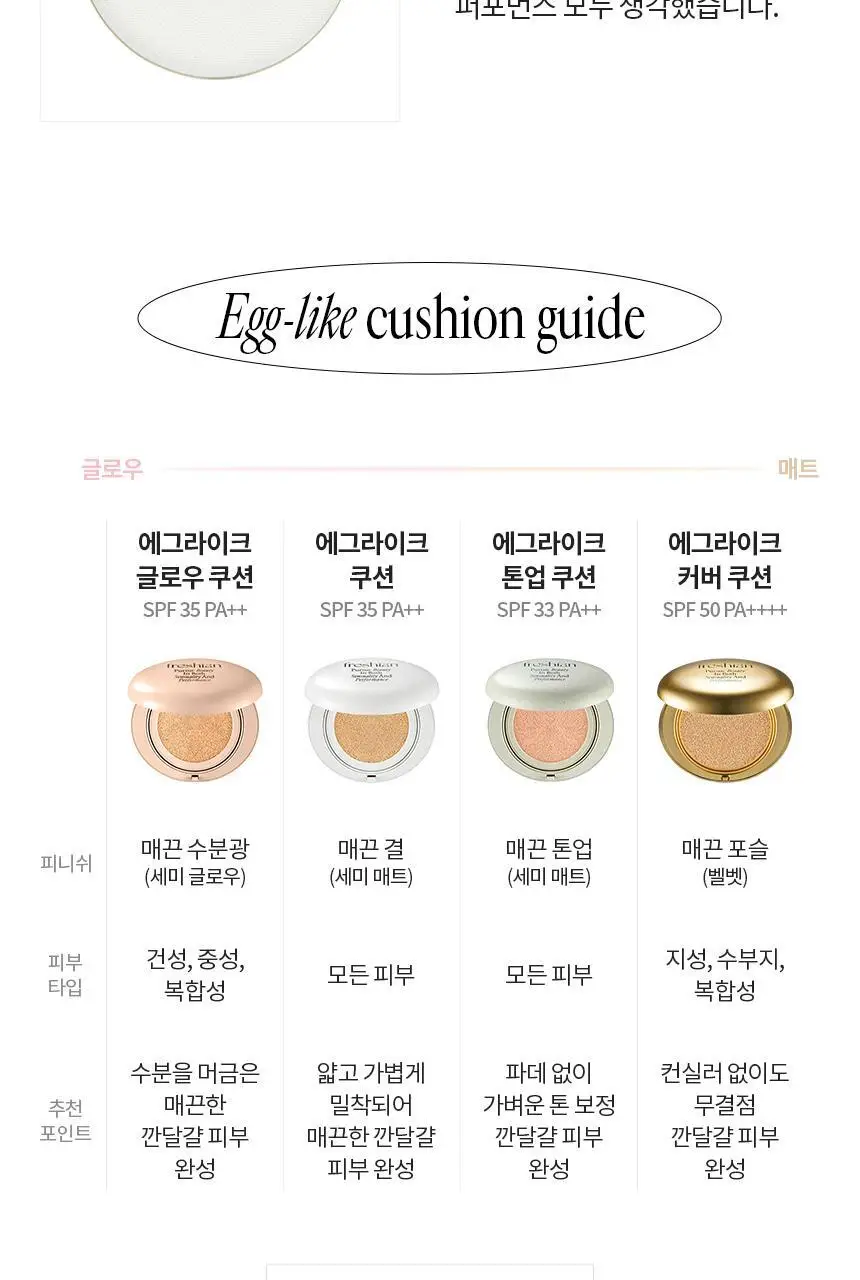 [단독기획/화잘먹] 에그라이크 쿠션 상세페이지 20
